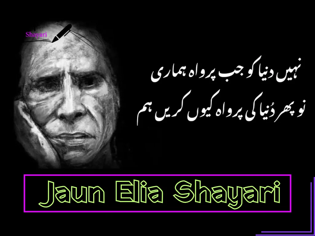 Best Jaun Elia Shayari