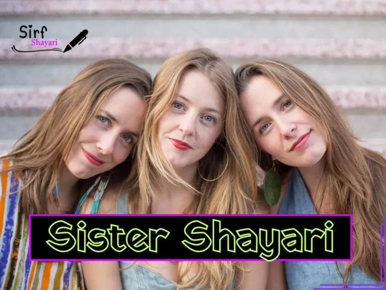 Best Sister Shayari in Hindi