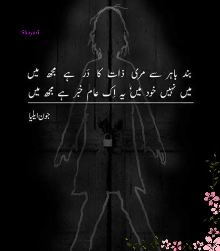 Jaun Elia Shayari on Love