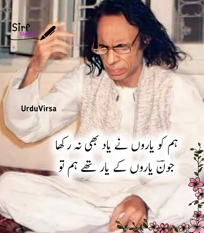Jaun Elia Shayari