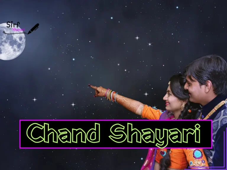 New Chand Shayari