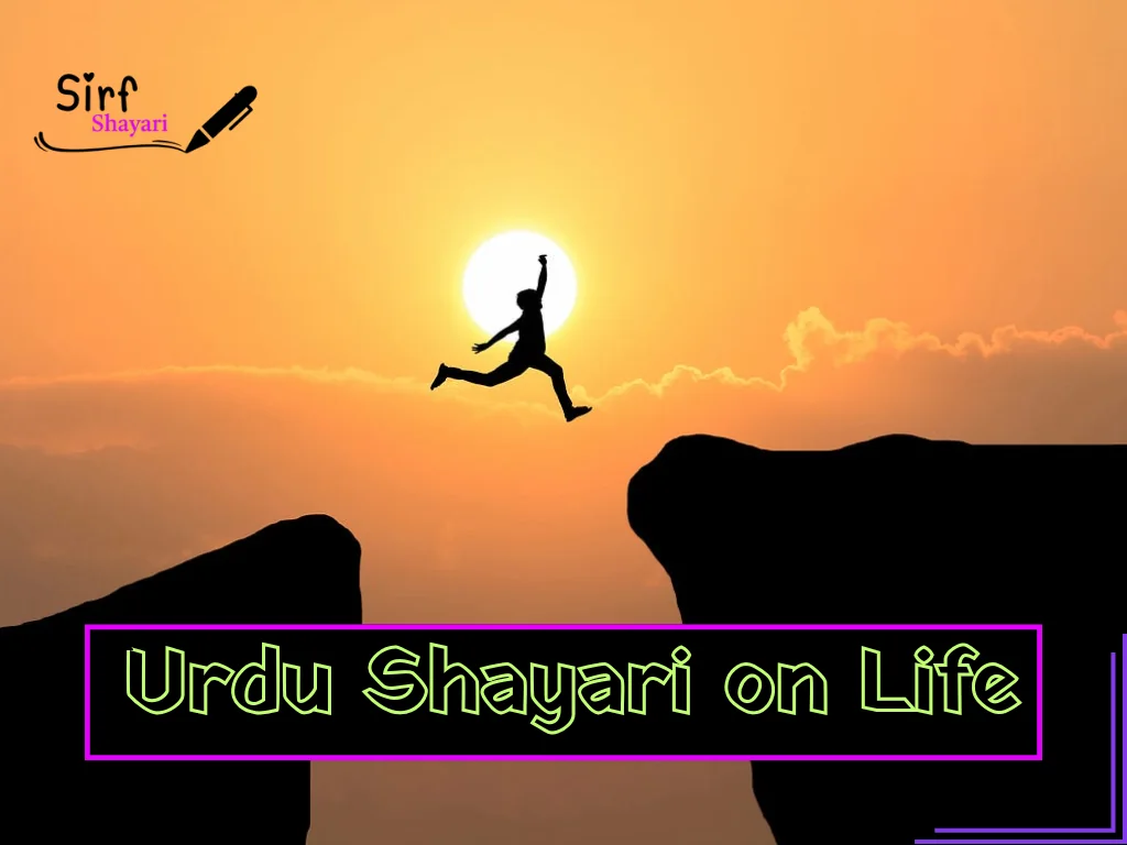 New Urdu Shayari on Life