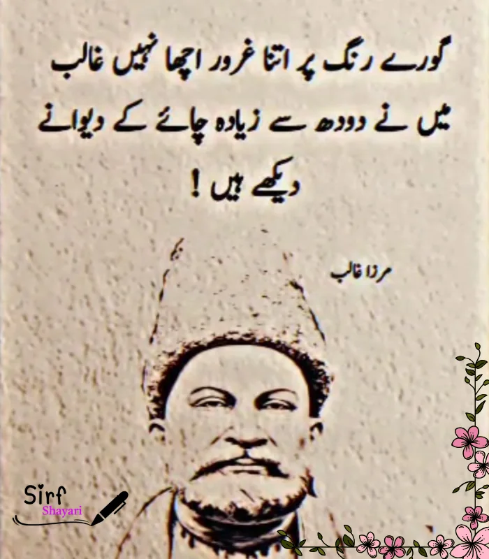 Urdu Shayari on Life by Ghalib
