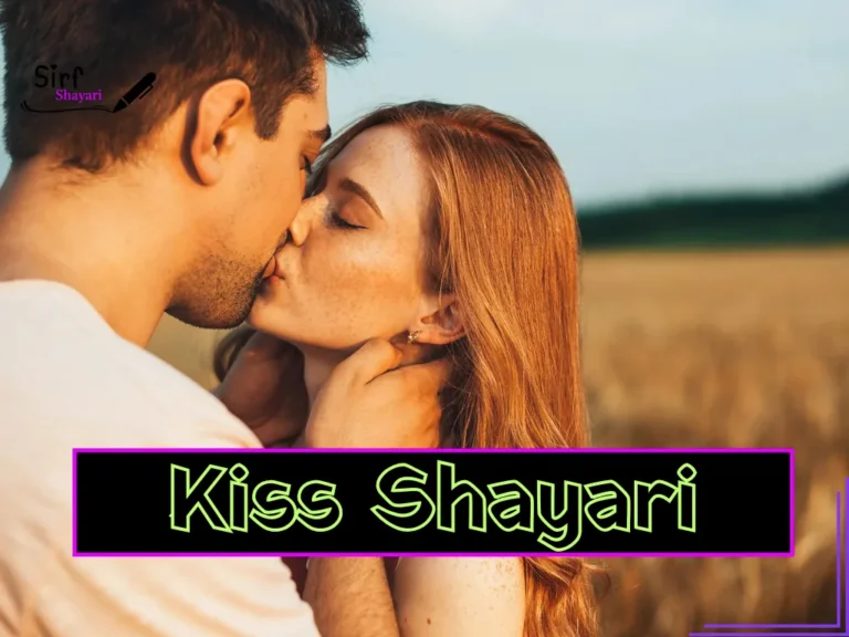 New Kiss Shayari 2026