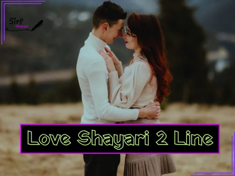 New Love Shayari 2 Line 2026
