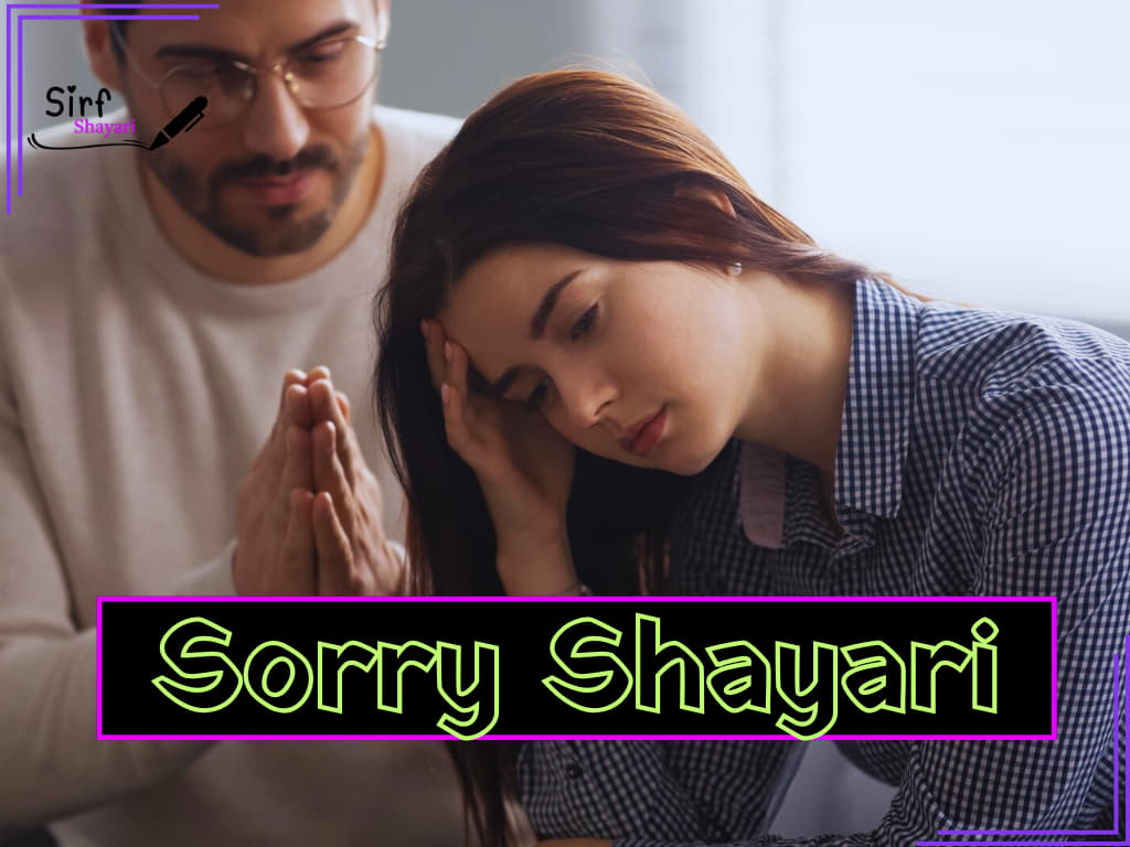 New Sorry Shayari 2026
