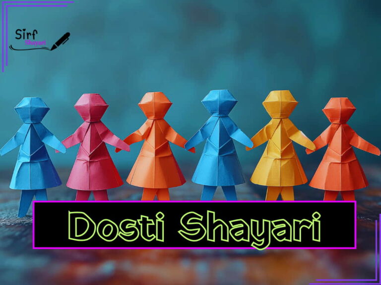 Best Dosti Shayari in Hindi 2026